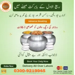 03009219945-www.chiniotpakwan.com-support@chiniotpakwan.com_
